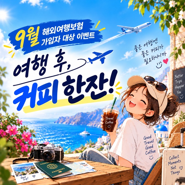 이벤트 배너