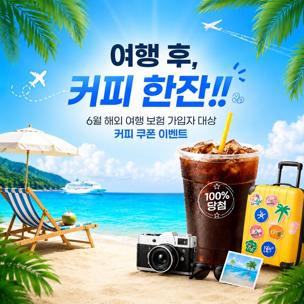 이벤트 배너