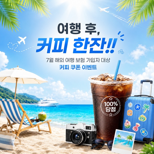 이벤트 배너