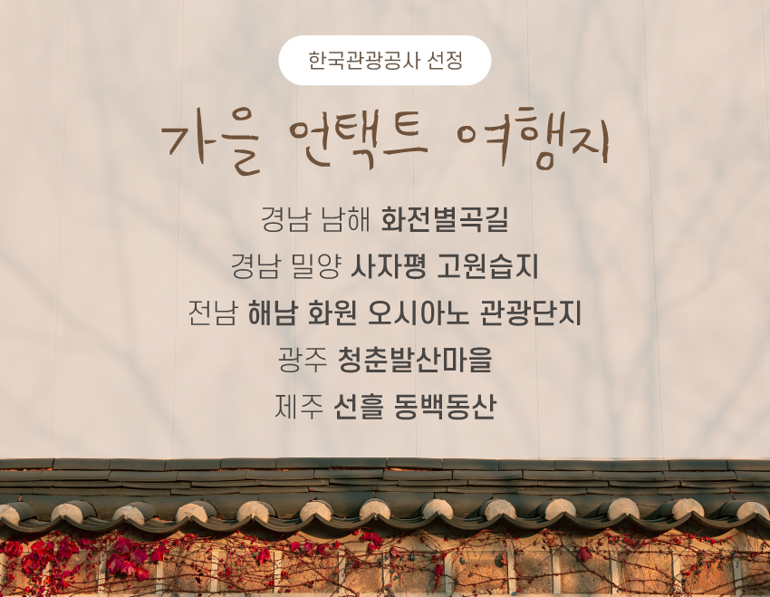 가을언택02.jpg